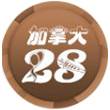 加拿大28预测